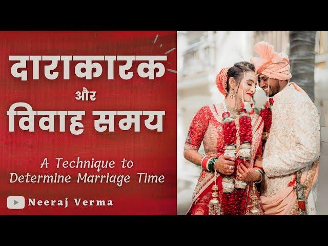 Darakaraka Reveals the Timing of Marriage | Neeraj Verma | Shatabhisha Astrology