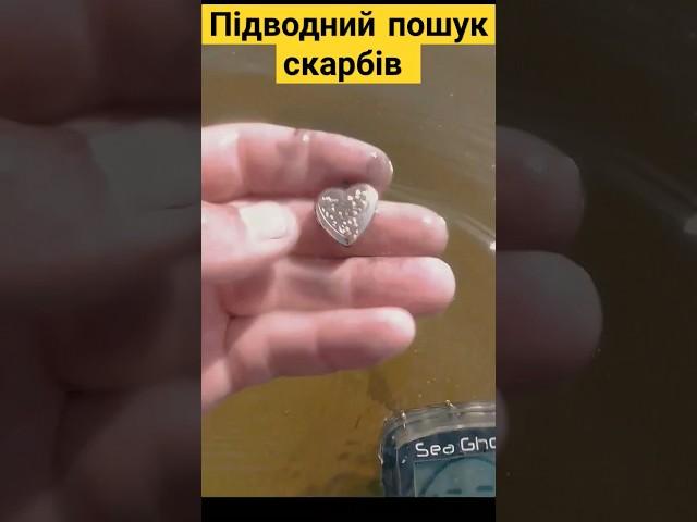 Underwater treasure hunt