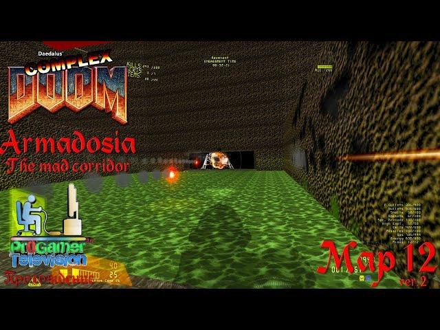 Doom: Project Brutality 3.0: Armadosia - The Mad Corridor: Прохождение (Walkthrough) #Map 12