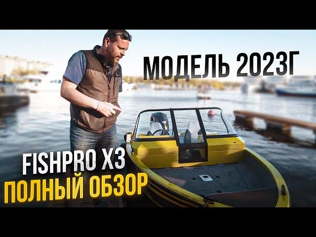 ПоЛнЫй ОБЗОР FISHPrO x3. Крутая лодка для рыбалки. Обзор катера на воде. Тест катера. Рыбалка в кайф