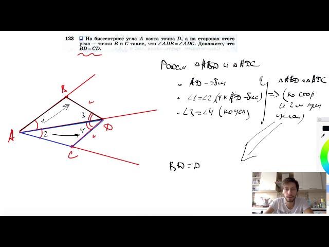 №123. На биссектрисе угла А взята точка D, а на сторонах этого угла— точки В и С такие, что