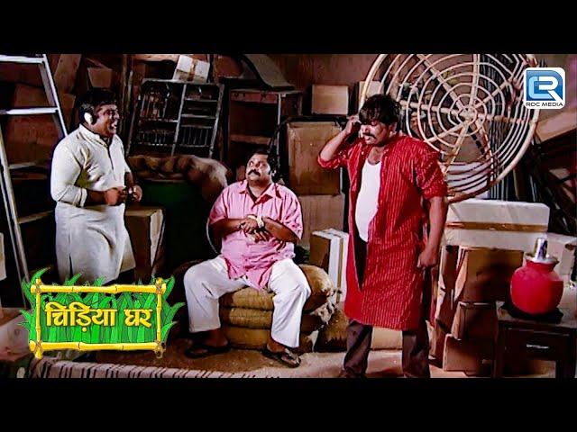 कैसे Gadhe ने अपनी हरकतोंसे किया गुंडोंको परेशान ? | Chidiya Ghar | चिड़िया घर | Full Episode 91