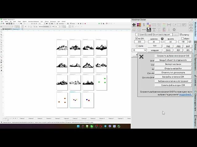Склеить (собрать) кучу файлов в один многостроничный CDR. Докер Corel Draw от Деревяшкина