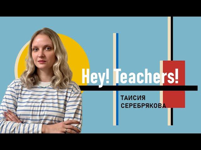 Hey! Teachers! История жанра тру-крайм в кинематографе США