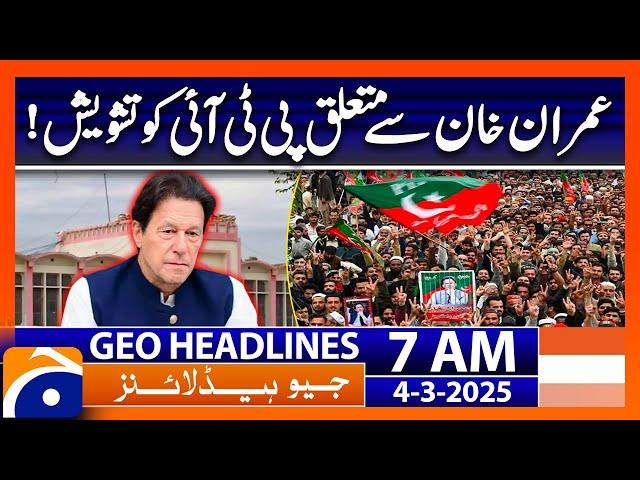 PTI Concerned about Imran Khan! - Headlines Geo News 7 AM (4th March 2025)