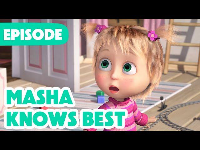 NEW EPISODE  Masha Knows Best   (Episode 90) ️ Masha and the Bear 2024