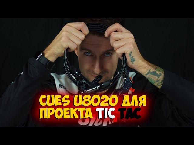 4х поршневые тормоза Shimano Cues U8020 с Aliexpress Проект Tic Tac