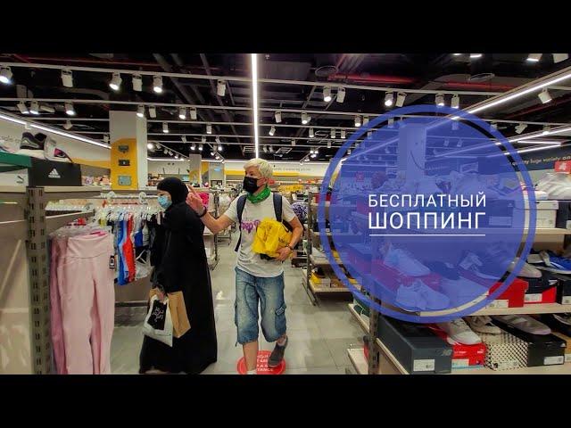 БЕСПЛАТНЫЙ ШОППИНГ В ДУБАЙ/БРЕНДЫ ЗА КОПЕЙКИ/КАФЕ PAUL/ DEIRA CITY CENTER