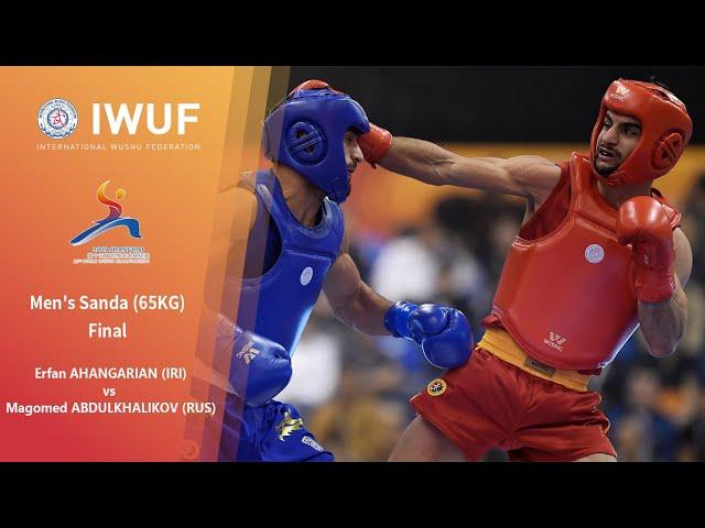 15th WWC Men's Sanda 65kg Final - (Erfan AHANGARIAN VS. Magomed ABDULKHALIKOV)