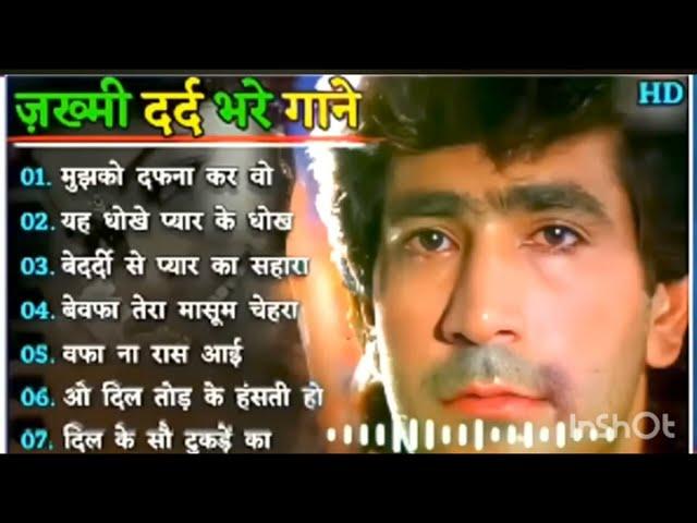 90s Hindi sad song sadabahar gaane Hindi hd || old is gold hindi song | Hindi