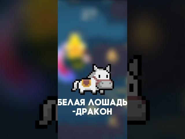 НОВОЕ СРЕДСТВО ПЕРЕДВИЖЕНИЯ В Soul Knight 5.0.4