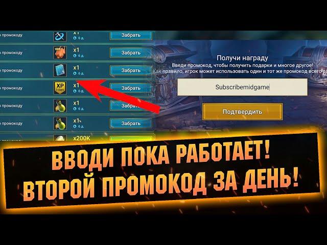 Не пропусти! Еще один секретный промокод в RAID Shadow Legends