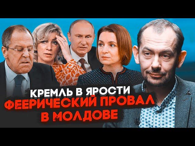 ЦИМБАЛЮК: У Москві вже добу ІСТЕРИКА через вибори в Молдові! Мільйони доларів ВИТРАТИЛИ НЕ ТУДИ