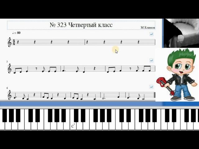 Solfeggio online. C major. No.323 /Сольфеджио № 323