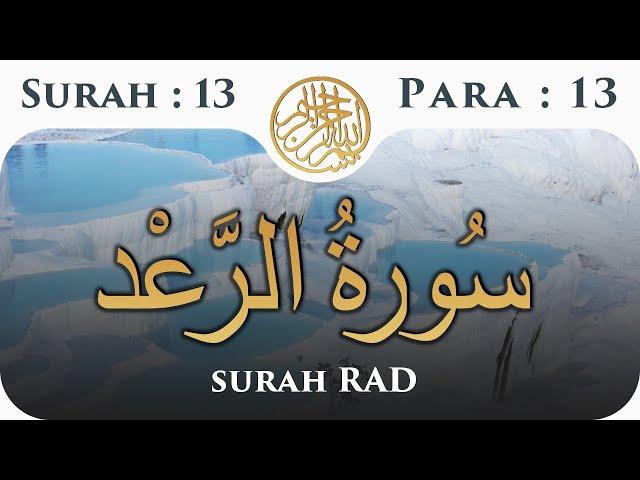 13 Surah Ar-Ra'd  | Para 13  | Visual Quran with Urdu Translation