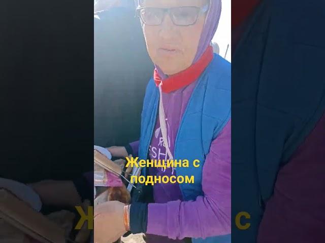 Женщина приходит с подносом