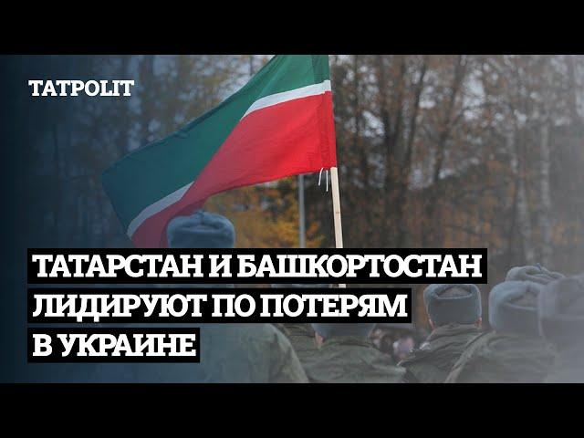 ЗА ЧТО УМИРАЮТ ТАТАРЫ И БАШКИРЫ В УКРАИНЕ? | АЙСИН @freenationsleague77