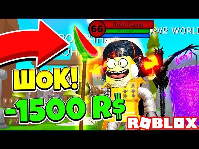 ШОК! КУПИЛ ЭТО за 1500 РОБУКСОВ! СИМУЛЯТОР МАГА ОБНОВЛЕНИЕ! ROBLOX