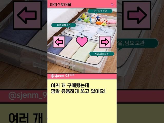 투명 리빙 박스 대용량 침대 밑 수납장 대형 리빙박스 폴딩 수납 정리함 #옷정리 #수납함