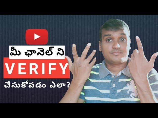 how to verify your youtube channel on pc in telugu 2020