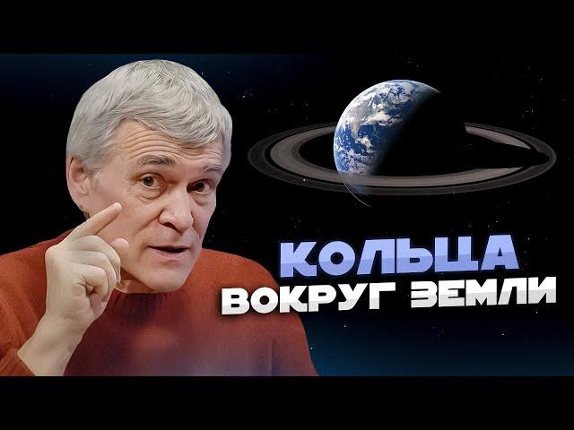 ОТКУДА КОЛЬЦА ВОКРУГ ЗЕМЛИ И "ПАУКИ" НА МАРСЕ? КАК СИНТЕЗИРОВАТЬ ЧЕЛОВЕКА В КОСМОСЕ? Владимир Сурдин