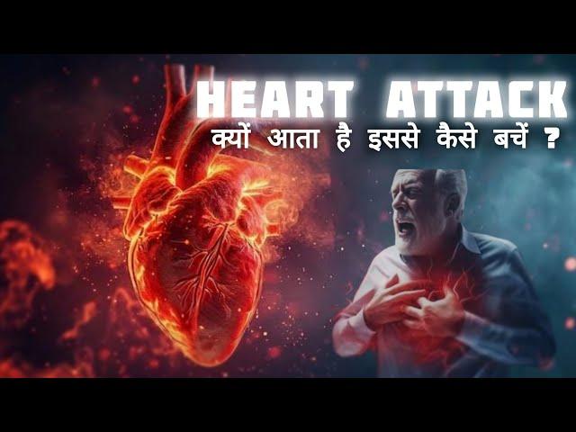 The Heart Attack : reason behind the death of youngster !