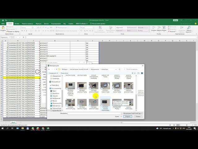 Вставка всплывающий картинки в excel
