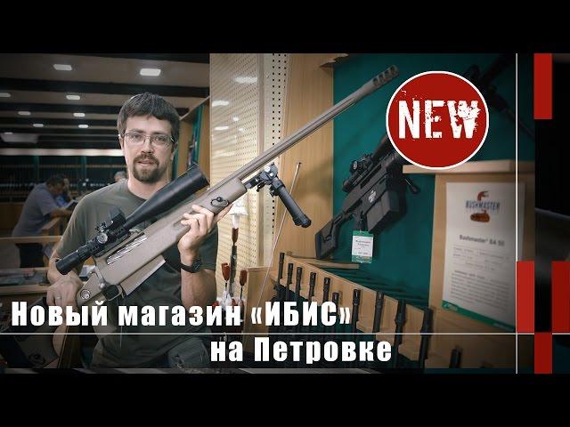 Новый магазин "Ибис" в Киеве на Петровке