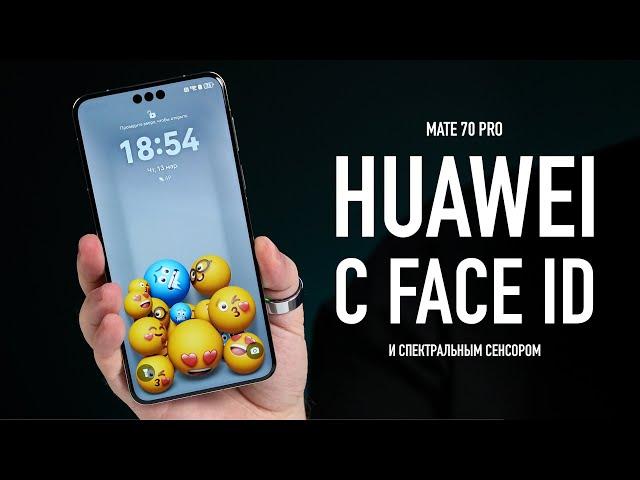 HUAWEI, КОТОРЫЙ СМОГ!