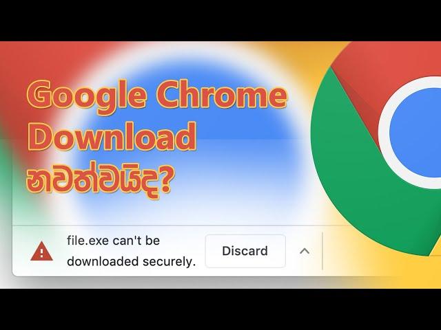 Protecting users from insecure downloads in Google Chrome | Sinhala | SD Official SL