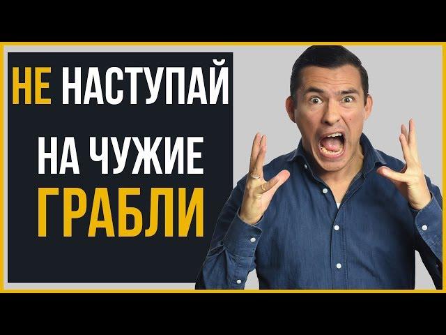 5 убийственных ошибок в жизни молодых людей