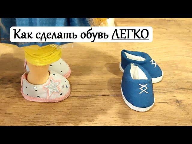 ОБЯЗАТЕЛЬНО посмотрите это видео- показываю СЕКРЕТ пошива обуви