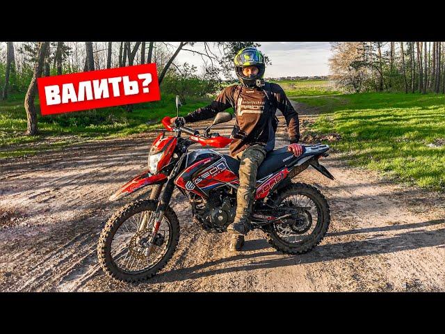 Тест драйв GEON X-Road 250 PRO