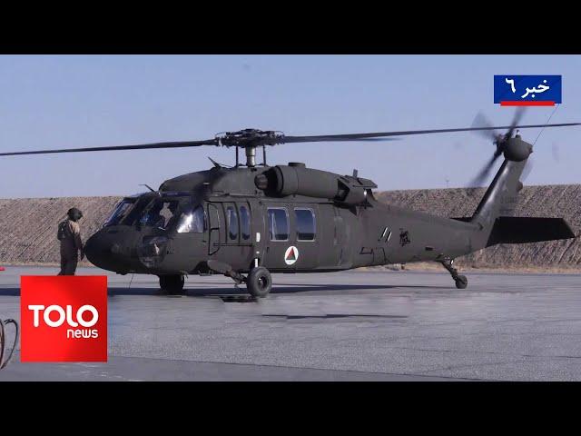 TOLOnews - 6pm News - 09 February 2025 | طلوع‌نیوز - خبر ساعت شش - ۲۱ دلو ۱۴۰۳