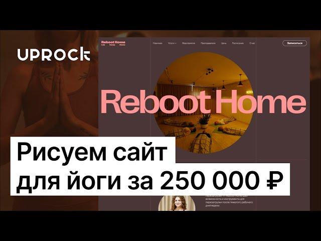 Создаем бомбический дизайн с артдиректором