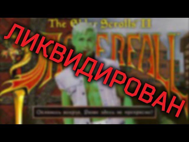 В трёх словах о Daggerfall... Опять?