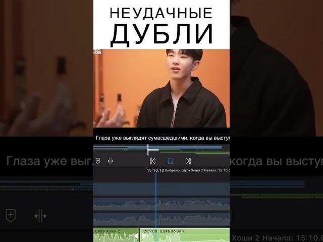 Неудачные дубли #4 #bts #озвучка #неудачныедубли