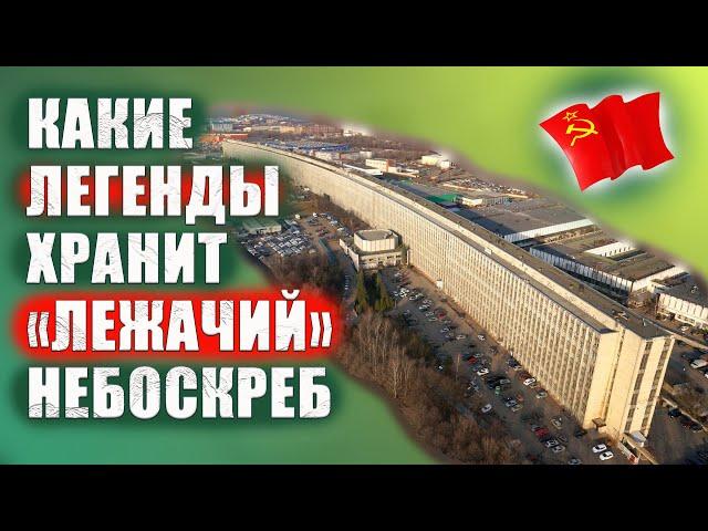 Какие легенды хранит самый длинный дом Москвы