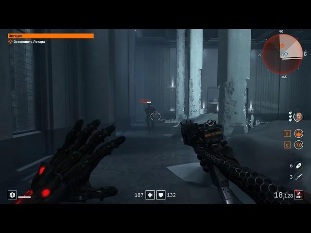 Как победить Лотара в  Wolfenstein: Youngblood (первый бой)