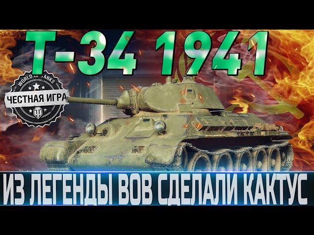 Т-34 С Л-11 ОБЗОР ОБОРУДОВАНИЕ 2.0 и ЛЕГЕНДУ ВОВ ПРЕВРАТИЛИ В КАКТУСWORLD OF TANKS