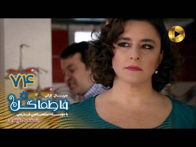 Fatmagul -Episode 74- سریال فاطماگل- قسمت 74 -دوبله فارسی - ورژن 90دقیقه ای