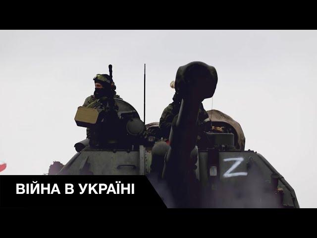 Які задачі ставить наразі російська армія