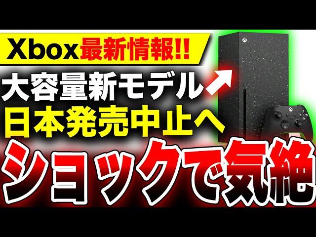 【Xbox最新情報】「ショックすぎて気絶」急遽日本発売中止へ『Xbox Galaxy Black』／『CoD:BO6』日本パケ版決定！数量限定予約特典開始ッ!!／遂に乗り物登場！『スターフィールド』