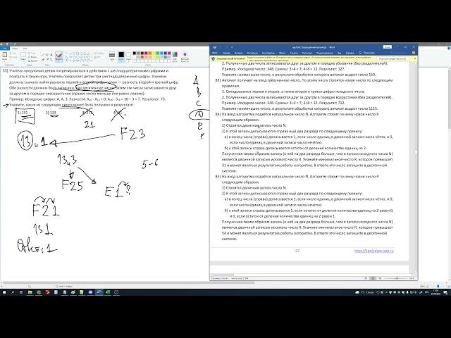 5, 6 и начало 7 номера ЕГЭ по информатике Запись занятия БАЗОВОЙ группы 2021 09 22