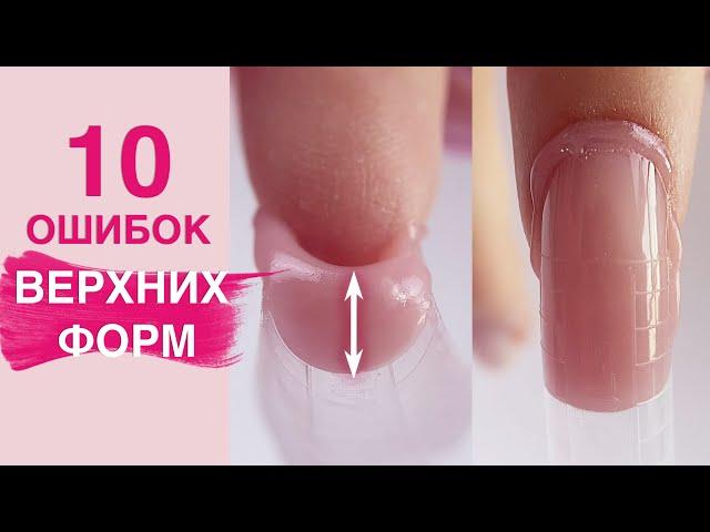 Mistakes | Polygel nail extension using dual forms