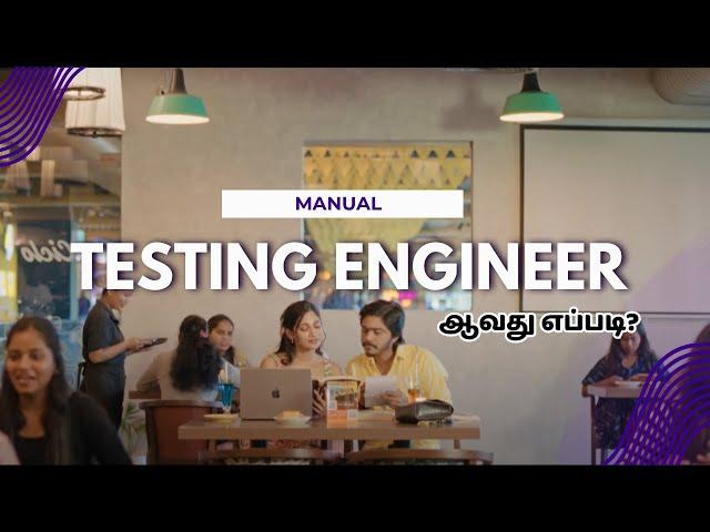 How to Become MANUAL TESTING ENGINEER in TAMIL |  Software Test Engineer in Tamil | IT Jobs in Tamil