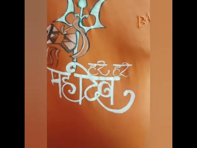 T-shirt painting |Mahadev #fabric #T-shirt  #design #drawing #creative #art #craft #short #video