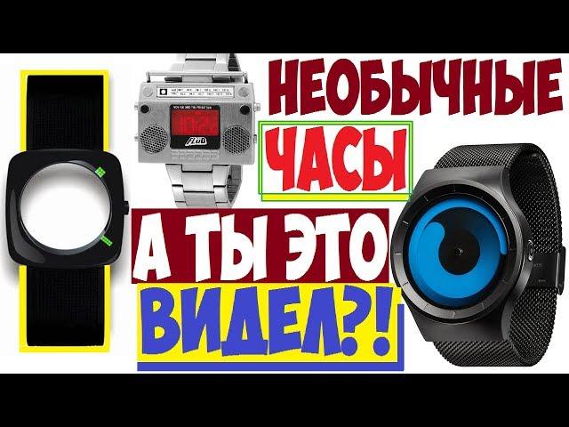 Самые необычные часы в мире