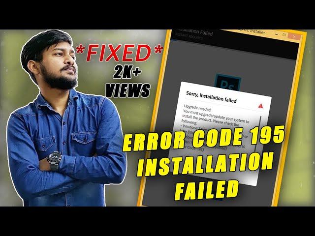 Error Code 195 Installation Failed | Fixed | Photoshop CC Error 195 | Upgrade Needed | Adobe Error