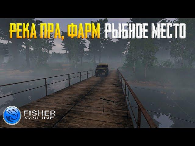 Fisher Online - Вот это клёв! Река пра #16